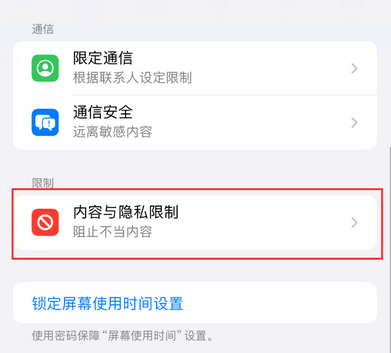 姜堰iPhone15维修店分享如何恢复删除iPhone15自带内置应用 