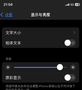 姜堰苹果15换屏维修分享iPhone 15怎么熄灭屏幕 