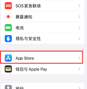 姜堰苹果15维修中心如何让iPhone15APP自动更新 