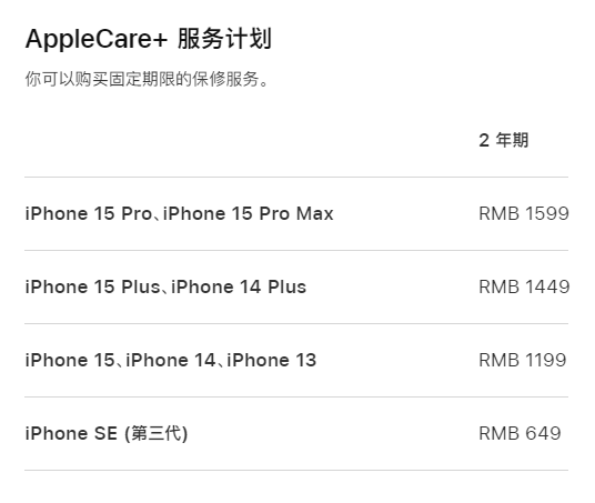 姜堰apple维修服务点分享AppleCare+服务有什么用 