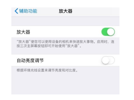 姜堰苹果14服务店分享iPhone14辅助功能快捷键设置方法