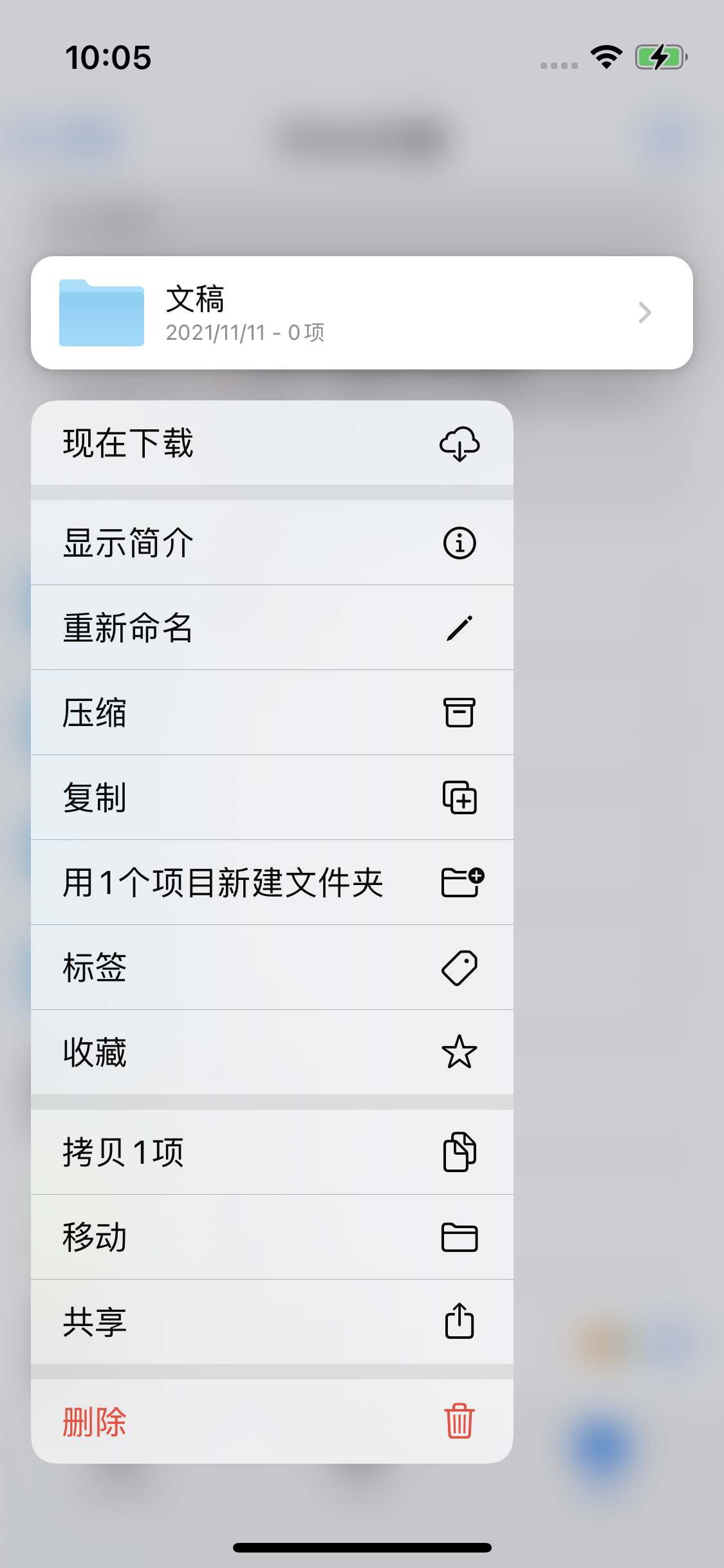 姜堰苹果服务网点分享如何在iPhone手机上找到下载文件 
