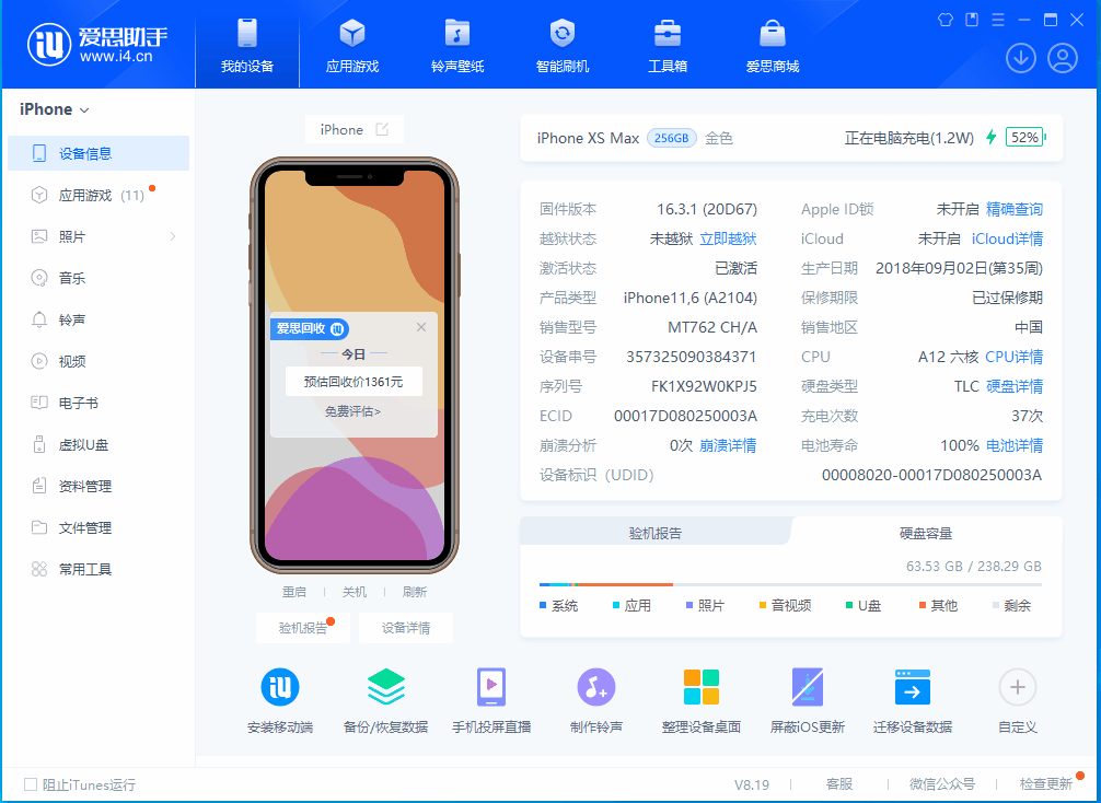 姜堰苹果手机维修分享iOS 17.5正式版升级 